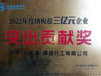 22年度納稅超三億